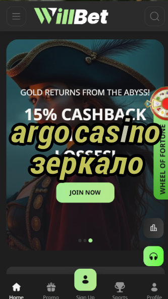 argo casino зеркало-asdasdzhjkds.com