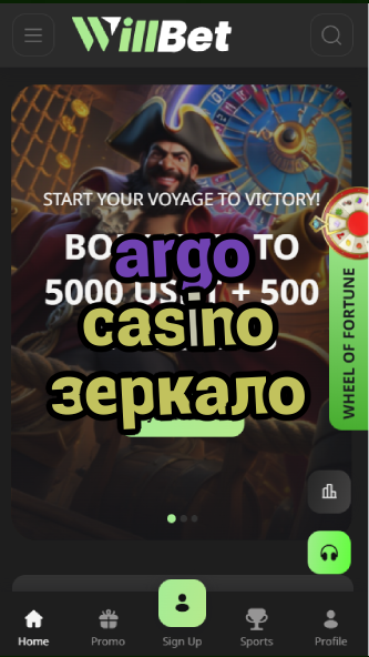 argo casino зеркало-asdasdzhjkds.com